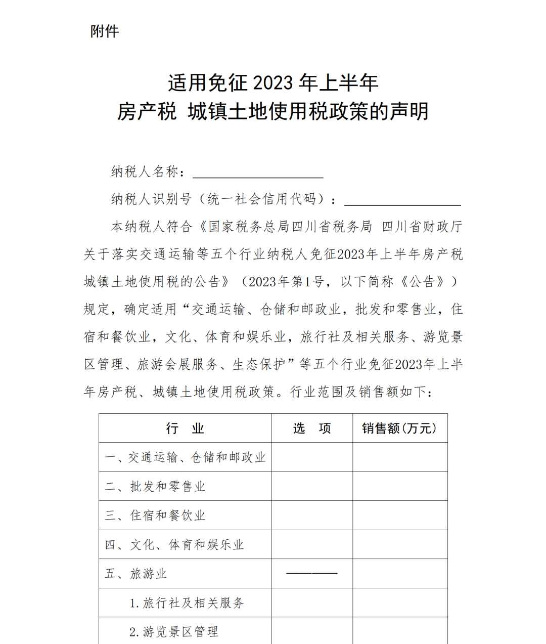 微信图片_20230420093117.png