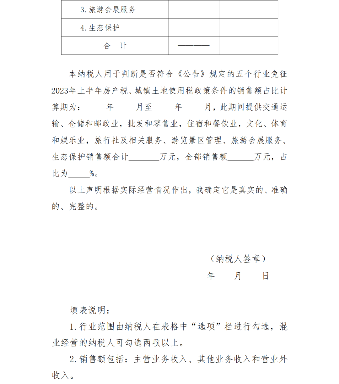 微信图片_20230420093150.png